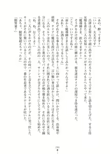 Page 286 of Elf no Kuni no Kyuutei Madoushi ni Nareta no de Hime-sama ni Seiteki na Itazura o Shite Mita 2 - preview thumbnail