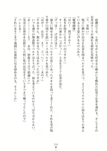 Page 294 of Elf no Kuni no Kyuutei Madoushi ni Nareta no de Hime-sama ni Seiteki na Itazura o Shite Mita 2 - preview thumbnail