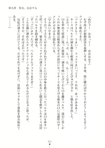 Page 301 of Elf no Kuni no Kyuutei Madoushi ni Nareta no de Hime-sama ni Seiteki na Itazura o Shite Mita 2 - preview thumbnail