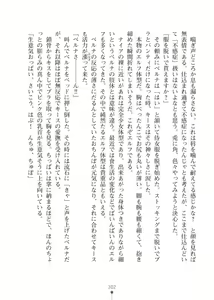 Page 302 of Elf no Kuni no Kyuutei Madoushi ni Nareta no de Hime-sama ni Seiteki na Itazura o Shite Mita 2 - preview thumbnail