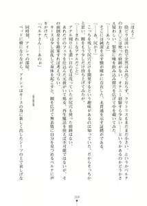 Page 304 of Elf no Kuni no Kyuutei Madoushi ni Nareta no de Hime-sama ni Seiteki na Itazura o Shite Mita 2 - preview thumbnail
