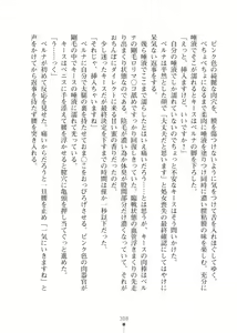 Page 308 of Elf no Kuni no Kyuutei Madoushi ni Nareta no de Hime-sama ni Seiteki na Itazura o Shite Mita 2 - preview thumbnail