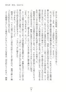 Page 309 of Elf no Kuni no Kyuutei Madoushi ni Nareta no de Hime-sama ni Seiteki na Itazura o Shite Mita 2 - preview thumbnail