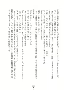 Page 310 of Elf no Kuni no Kyuutei Madoushi ni Nareta no de Hime-sama ni Seiteki na Itazura o Shite Mita 2 - preview thumbnail