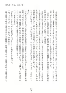 Page 311 of Elf no Kuni no Kyuutei Madoushi ni Nareta no de Hime-sama ni Seiteki na Itazura o Shite Mita 2 - preview thumbnail