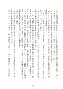 Page 312 of Elf no Kuni no Kyuutei Madoushi ni Nareta no de Hime-sama ni Seiteki na Itazura o Shite Mita 2 - preview thumbnail