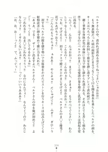 Page 314 of Elf no Kuni no Kyuutei Madoushi ni Nareta no de Hime-sama ni Seiteki na Itazura o Shite Mita 2 - preview thumbnail