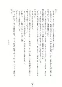 Page 32 of Elf no Kuni no Kyuutei Madoushi ni Nareta no de Hime-sama ni Seiteki na Itazura o Shite Mita 2 - preview thumbnail
