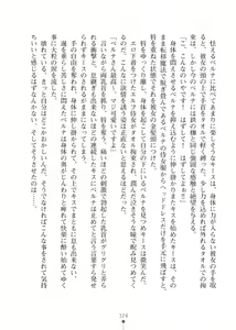 Page 324 of Elf no Kuni no Kyuutei Madoushi ni Nareta no de Hime-sama ni Seiteki na Itazura o Shite Mita 2 - preview thumbnail