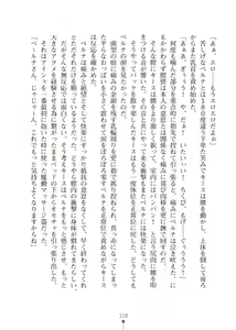 Page 328 of Elf no Kuni no Kyuutei Madoushi ni Nareta no de Hime-sama ni Seiteki na Itazura o Shite Mita 2 - preview thumbnail