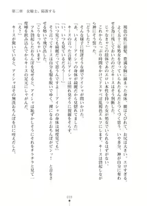 Page 39 of Elf no Kuni no Kyuutei Madoushi ni Nareta no de Hime-sama ni Seiteki na Itazura o Shite Mita 2 - preview thumbnail