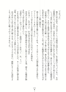 Page 40 of Elf no Kuni no Kyuutei Madoushi ni Nareta no de Hime-sama ni Seiteki na Itazura o Shite Mita 2 - preview thumbnail