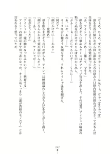 Page 42 of Elf no Kuni no Kyuutei Madoushi ni Nareta no de Hime-sama ni Seiteki na Itazura o Shite Mita 2 - preview thumbnail