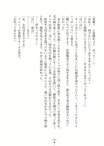 Page 46 of Elf no Kuni no Kyuutei Madoushi ni Nareta no de Hime-sama ni Seiteki na Itazura o Shite Mita 2 - preview thumbnail