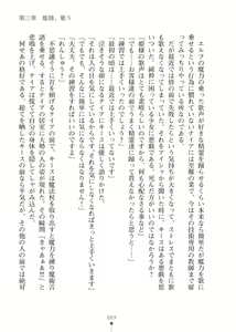 Page 59 of Elf no Kuni no Kyuutei Madoushi ni Nareta no de Hime-sama ni Seiteki na Itazura o Shite Mita 2 - preview thumbnail