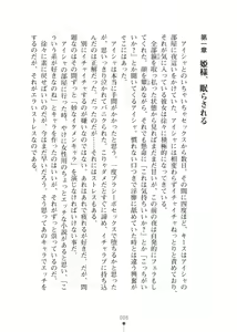 Page 6 of Elf no Kuni no Kyuutei Madoushi ni Nareta no de Hime-sama ni Seiteki na Itazura o Shite Mita 2 - preview thumbnail