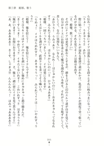 Page 65 of Elf no Kuni no Kyuutei Madoushi ni Nareta no de Hime-sama ni Seiteki na Itazura o Shite Mita 2 - preview thumbnail