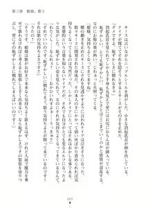 Page 69 of Elf no Kuni no Kyuutei Madoushi ni Nareta no de Hime-sama ni Seiteki na Itazura o Shite Mita 2 - preview thumbnail