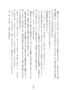 Page 70 of Elf no Kuni no Kyuutei Madoushi ni Nareta no de Hime-sama ni Seiteki na Itazura o Shite Mita 2 - preview thumbnail