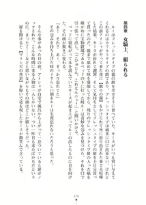 Page 76 of Elf no Kuni no Kyuutei Madoushi ni Nareta no de Hime-sama ni Seiteki na Itazura o Shite Mita 2 - preview thumbnail