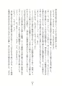 Page 88 of Elf no Kuni no Kyuutei Madoushi ni Nareta no de Hime-sama ni Seiteki na Itazura o Shite Mita 2 - preview thumbnail