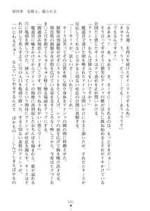 Page 91 of Elf no Kuni no Kyuutei Madoushi ni Nareta no de Hime-sama ni Seiteki na Itazura o Shite Mita 2 - preview thumbnail