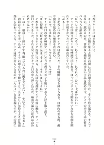 Page 10 of Elf no Kuni no Kyuutei Madoushi ni Nareta no de Hime-sama ni Seiteki na Itazura o Shite Mita 2 - preview thumbnail