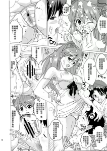 Page 11 of Nioi Tatsu Shikinami Taii - preview thumbnail
