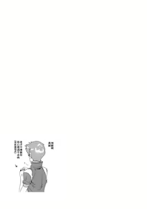 Page 24 of Nioi Tatsu Shikinami Taii - preview thumbnail