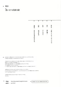 Page 25 of Nioi Tatsu Shikinami Taii - preview thumbnail