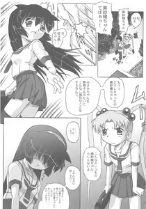 Page 32 of Misahota Vol.2 - preview thumbnail