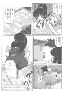 Page 34 of Misahota Vol.2 - preview thumbnail