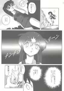 Page 39 of Misahota Vol.2 - preview thumbnail