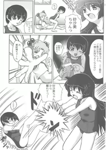 Page 41 of Misahota Vol.2 - preview thumbnail