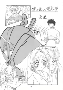 Page 25 of Sakura Kaijuu Janai Mon!! - preview thumbnail