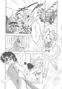 Page 33 of Sakura Kaijuu Janai Mon!! - preview thumbnail