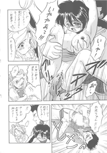 Page 36 of Sakura Kaijuu Janai Mon!! - preview thumbnail