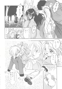 Page 52 of Sakura Kaijuu Janai Mon!! - preview thumbnail