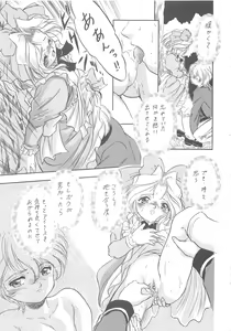 Page 53 of Sakura Kaijuu Janai Mon!! - preview thumbnail