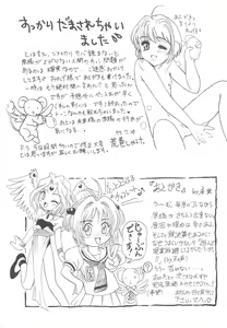 Page 60 of Sakura Kaijuu Janai Mon!! - preview thumbnail
