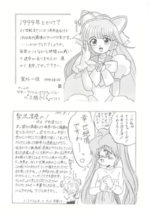 Page 61 of Sakura Kaijuu Janai Mon!! - preview thumbnail
