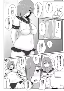 Page 7 of Maru Yoku Switch - preview thumbnail