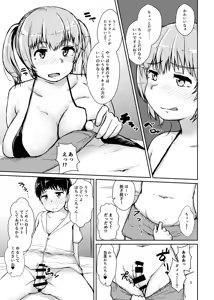 Page 4 of Dokkiri Satsuei chu - preview thumbnail