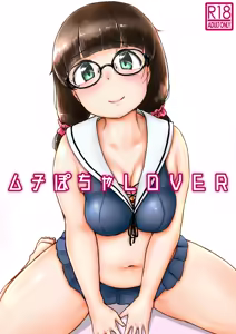 Muchi Pocha LOVER - hentai manga cover image