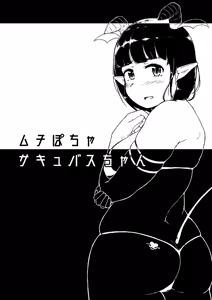 Page 13 of Muchi Pocha LOVER - preview thumbnail