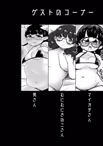 Page 17 of Muchi Pocha LOVER - preview thumbnail