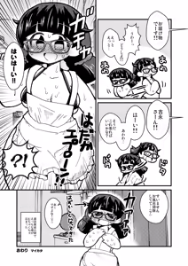 Page 24 of Muchi Pocha LOVER - preview thumbnail