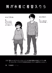 Page 3 of Muchi Pocha LOVER - preview thumbnail