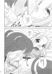 Page 12 of Uchuu Shoujo - preview thumbnail