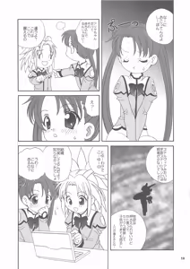 Page 13 of Uchuu Shoujo - preview thumbnail